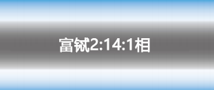 江苏普隆磁电有限公司